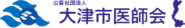 大津市医師会